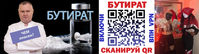 где можно купить наркотик  darknet как зайти  Бутират GHB  Богородск 