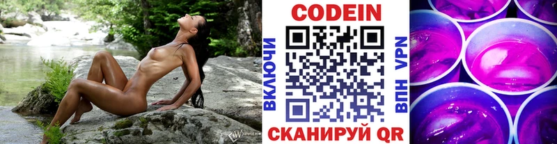 Кодеин напиток Lean (лин)  Богородск 