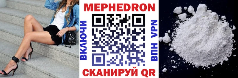 МЯУ-МЯУ кристаллы  наркота  мориарти формула  Богородск 